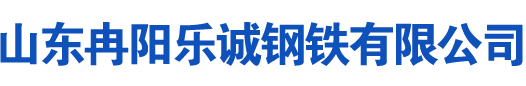 宁南油缸管厂家|宁南绗磨管|宁南珩磨管|宁南不锈钢油缸管|宁南活塞杆|宁南空心光轴-乐诚钢铁